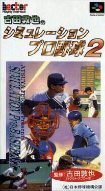 Furuta Atsuya no Simulation Pro Yakyuu 2 - Copertina ufficiale del gioco disponibile - Gaming marketplace italiano - The Games Market