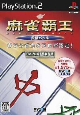 Mahjong Haoh: Shinken Battle - Copertina ufficiale del gioco disponibile - Gaming marketplace italiano - The Games Market