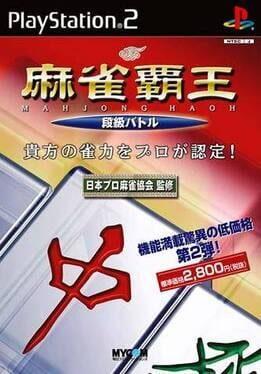 Mahjong Haoh: Kaikyuu Battle - Copertina ufficiale del gioco disponibile - Gaming marketplace italiano - The Games Market