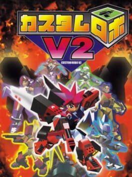 Custom Robo V2 - Copertina ufficiale del gioco disponibile - Gaming marketplace italiano - The Games Market