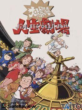 Daibakushou: Jinsei Gekijoh - Copertina ufficiale del gioco disponibile - Gaming marketplace italiano - The Games Market