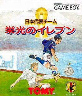 Nippon Daihyou Team: Eikou no Eleven - Copertina ufficiale del gioco disponibile - Gaming marketplace italiano - The Games Market