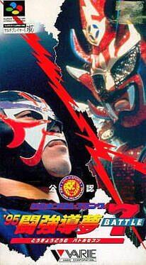 Shin Nippon Pro Wrestling '95: Tokyo Dome Battle 7 - Copertina ufficiale del gioco disponibile - Gaming marketplace italiano - The Games Market