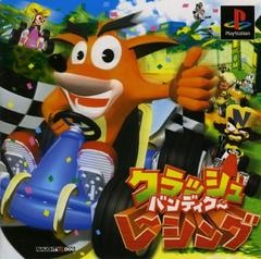 Crash Team Racing - JP Playstation - Copertina
