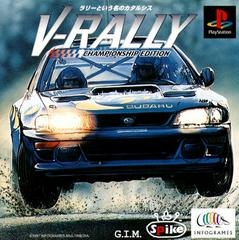 V-Rally: Championship Edition - JP Playstation - Copertina