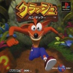 Crash Bandicoot - JP Playstation - Copertina