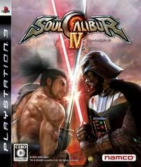 SoulCalibur IV - JP Playstation 3 - Copertina