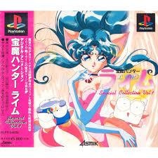 Houma Hunter Lime: Special Collection Vol. 1 - JP Playstation - Copertina