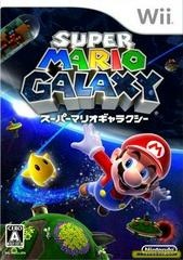 Super Mario Galaxy - JP Wii - Copertina