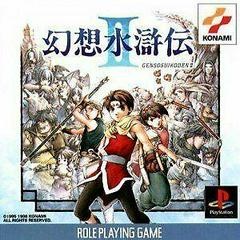 Suikoden II - JP Playstation - Copertina