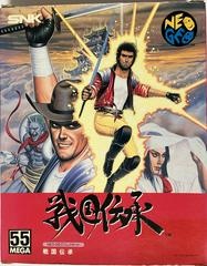 Sengoku - JP Neo Geo AES - Copertina