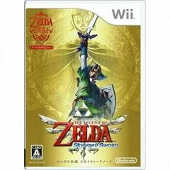 The Legend of Zelda: Skyward Sword - JP Wii - Copertina