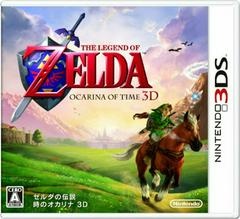 The Legend of Zelda: Ocarina of Time 3D - JP Nintendo 3DS - Copertina