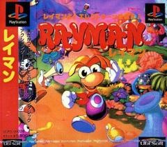 Rayman - JP Playstation - Copertina