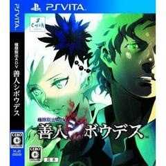 Zero Escape: Virtue's Last Reward - JP Playstation Vita - Copertina