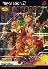 Marvel vs. Capcom 2: New Age of Heroes - JP Playstation 2 - Copertina