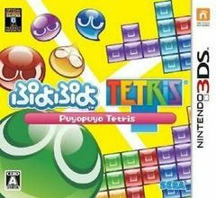 Puyo Puyo Tetris - JP Nintendo 3DS - Copertina
