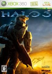 Halo 3 - JP Xbox 360 - Copertina
