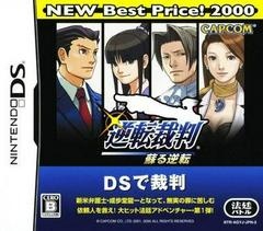 Phoenix Wright: Ace Attorney - JP Nintendo DS - Copertina