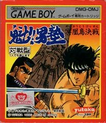 Sakigake!! Otokojuku: Meikoushima Kessen - JP GameBoy - Copertina