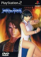 Dead or Alive 2 - JP Playstation 2 - Copertina