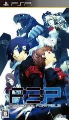 Persona 3 Portable - JP PSP - Copertina