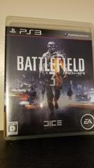 Battlefield 3 - JP Playstation 3 - Copertina