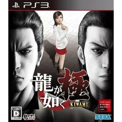 Yakuza Kiwami - JP Playstation 3 - Copertina