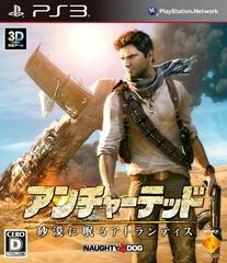Uncharted 3: Drake's Deception - JP Playstation 3 - Copertina