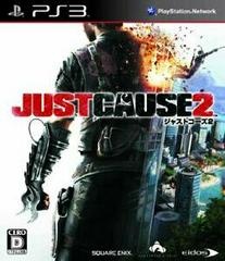 Just Cause 2 - JP Playstation 3 - Copertina