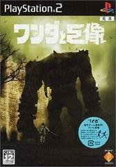 Shadow of the Colossus - JP Playstation 2 - Copertina