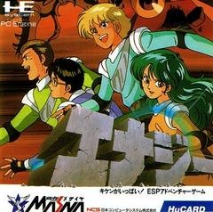 Energy - JP PC Engine - Copertina