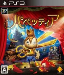 Puppeteer - JP Playstation 3 - Copertina