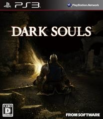 Dark Souls - JP Playstation 3 - Copertina