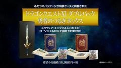 Dragon Quest XI: Echoes of an Elusive Age - JP Playstation 4 - Copertina
