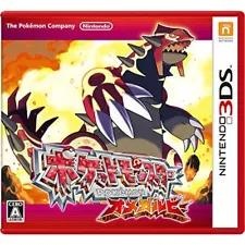 Pokémon Omega Ruby - JP Nintendo 3DS - Copertina