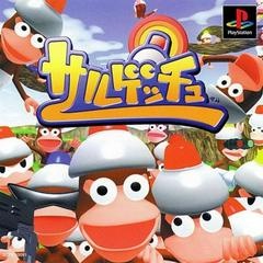 Ape Escape - JP Playstation - Copertina