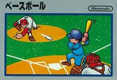 Baseball - Famicom - Copertina