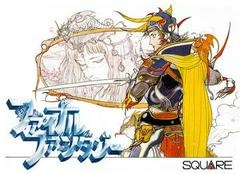 Final Fantasy - Famicom - Copertina