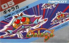 Galaga - Famicom - Copertina