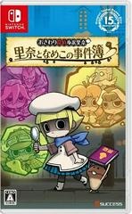 Touch Detective 3 + The Complete Case Files - JP Nintendo Switch - Copertina
