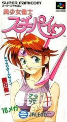 Bishoujo Janshi Suchie-Pai - Super Famicom - Copertina