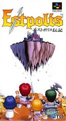 Lufia II: Rise of the Sinistrals - Super Famicom - Copertina