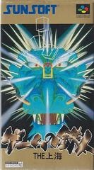 Game no Tetsujin: The Shanghai - Super Famicom - Copertina