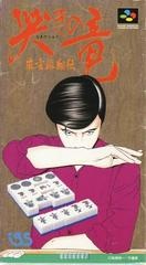 Naki no Ryuu: Mahjong Hishou-den - Super Famicom - Copertina