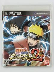 Naruto Shippuden: Ultimate Ninja Storm 2 - JP Playstation 3 - Copertina