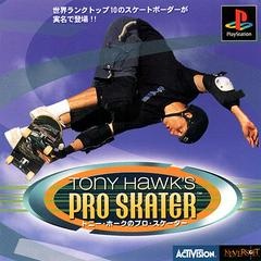 Tony Hawk's Pro Skater - JP Playstation - Copertina