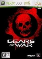 Gears of War - JP Xbox 360 - Copertina