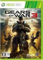 Gears of War 3 - JP Xbox 360 - Copertina