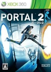 Portal 2 - JP Xbox 360 - Copertina